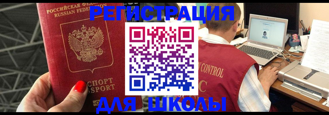где прописаться в Мирном