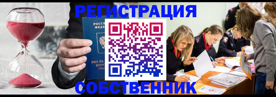 прописка для военкомата в Мирном